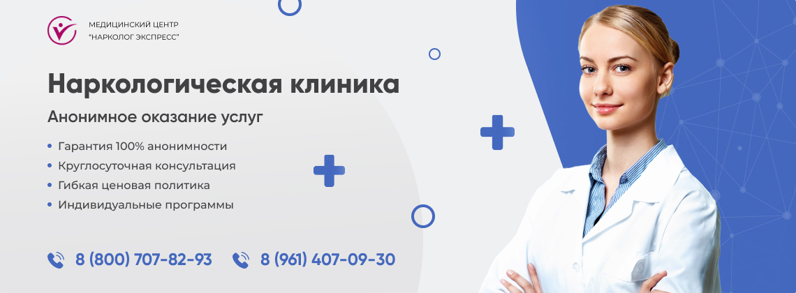 наркологическая-клиника.jpg в Зеленоградске | Нарколог Экспресс